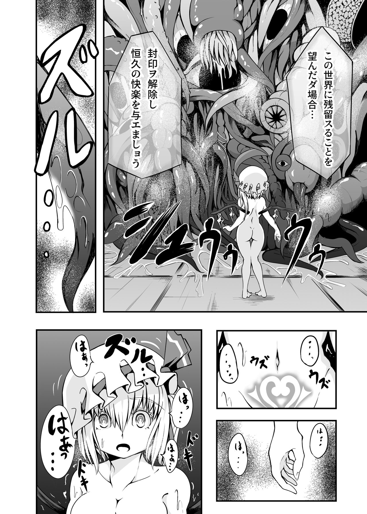 Flan-chan and ETD - Page 17