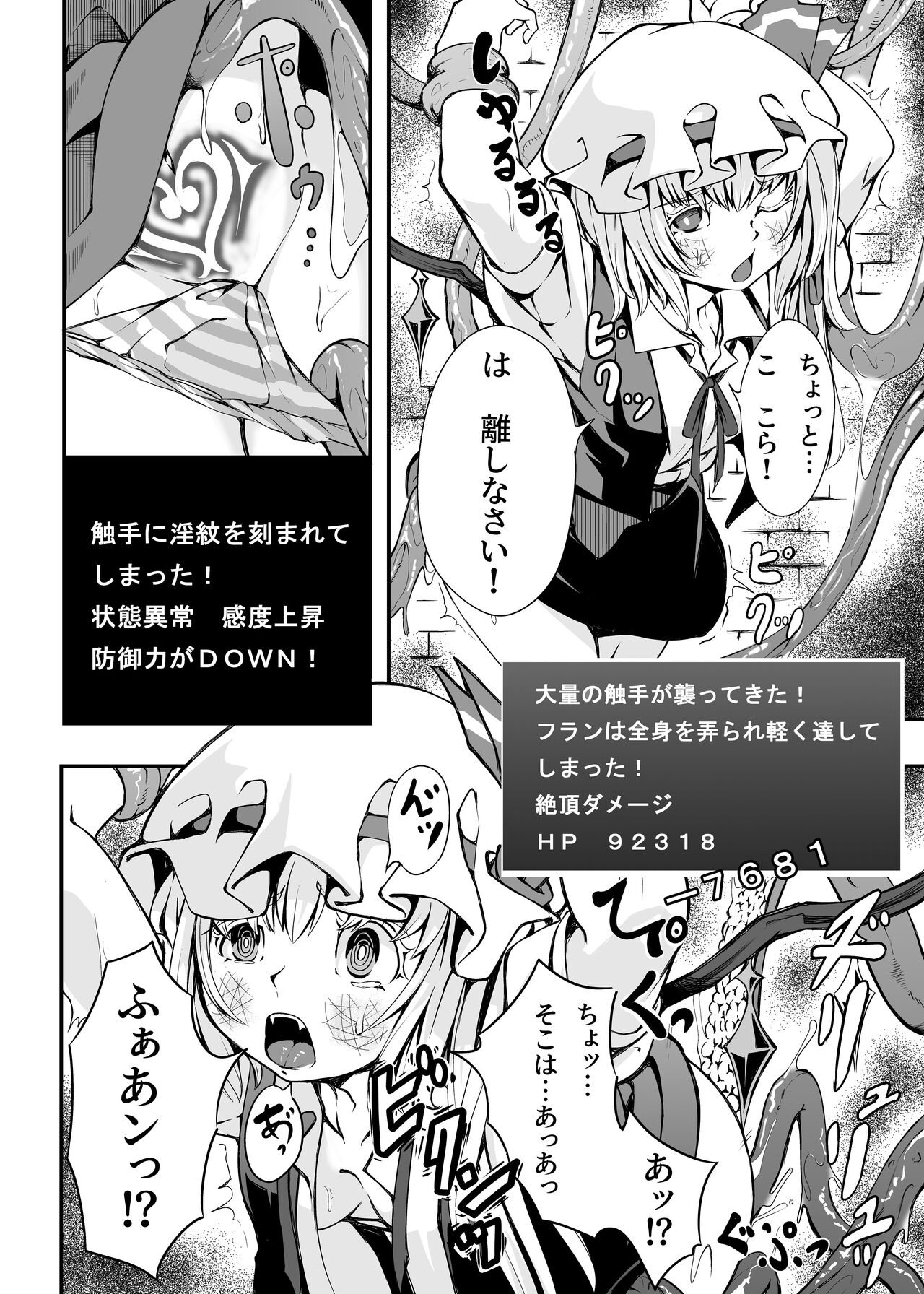 Flan-chan and ETD - Page 7