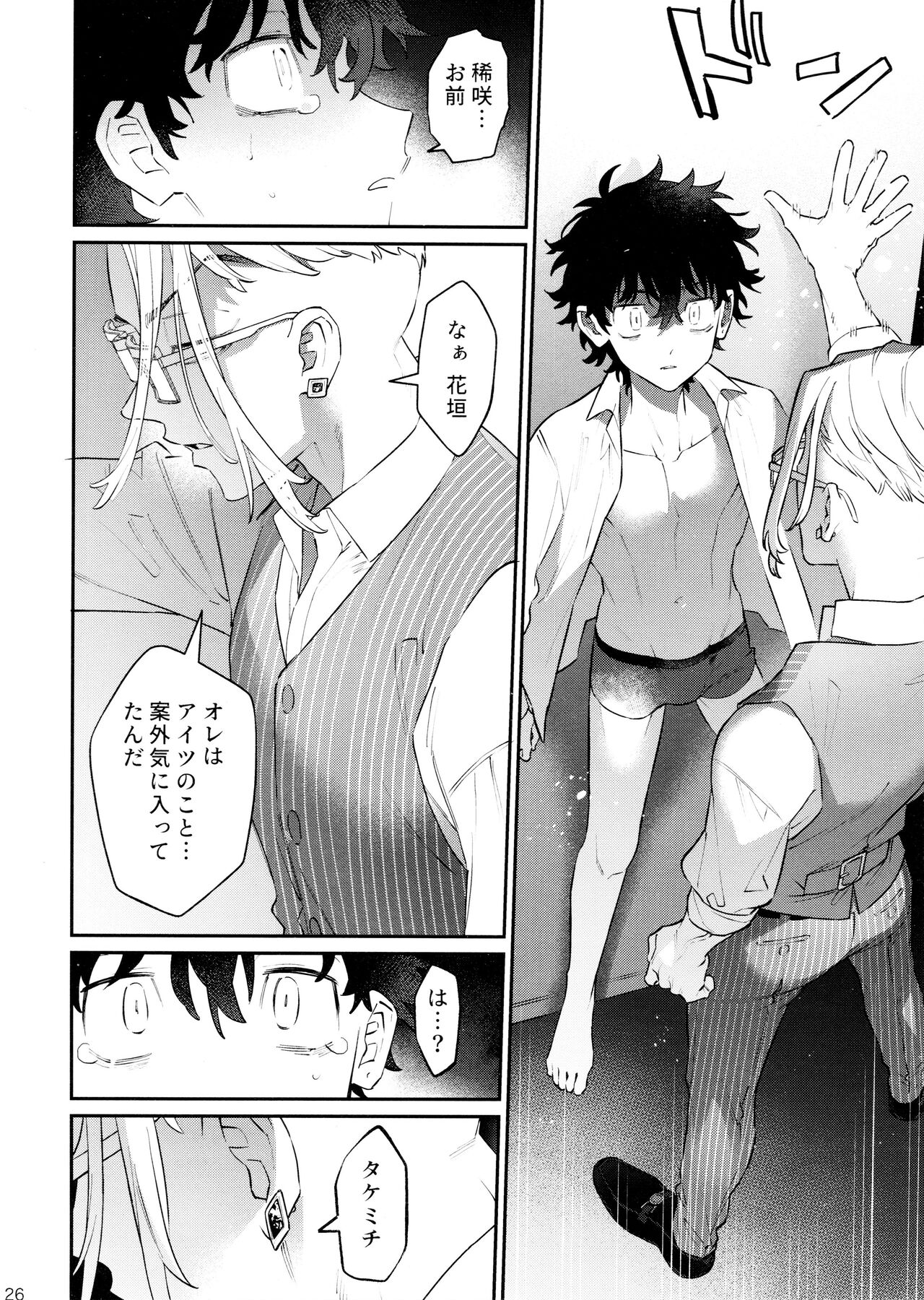 ROOSTER - Page 26