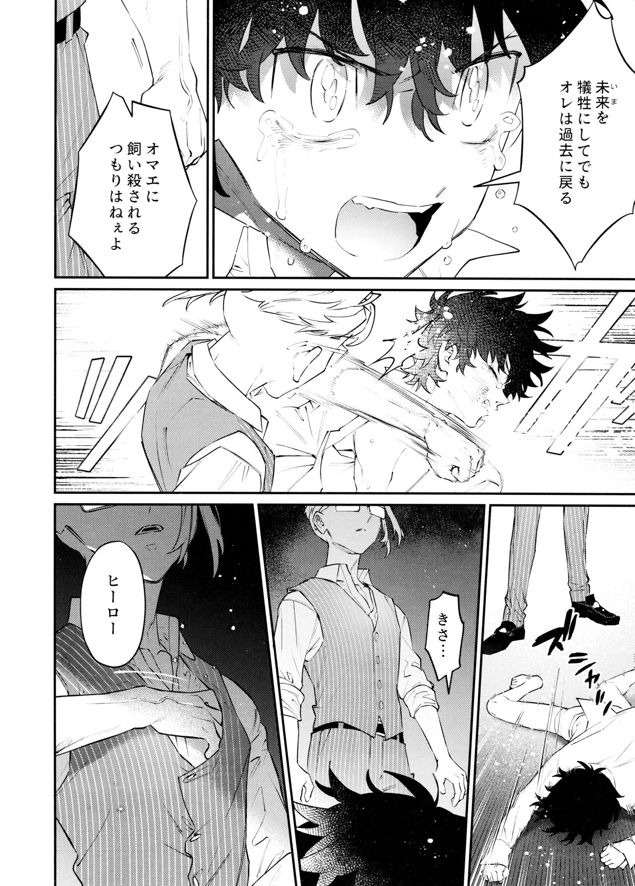 ROOSTER - Page 30