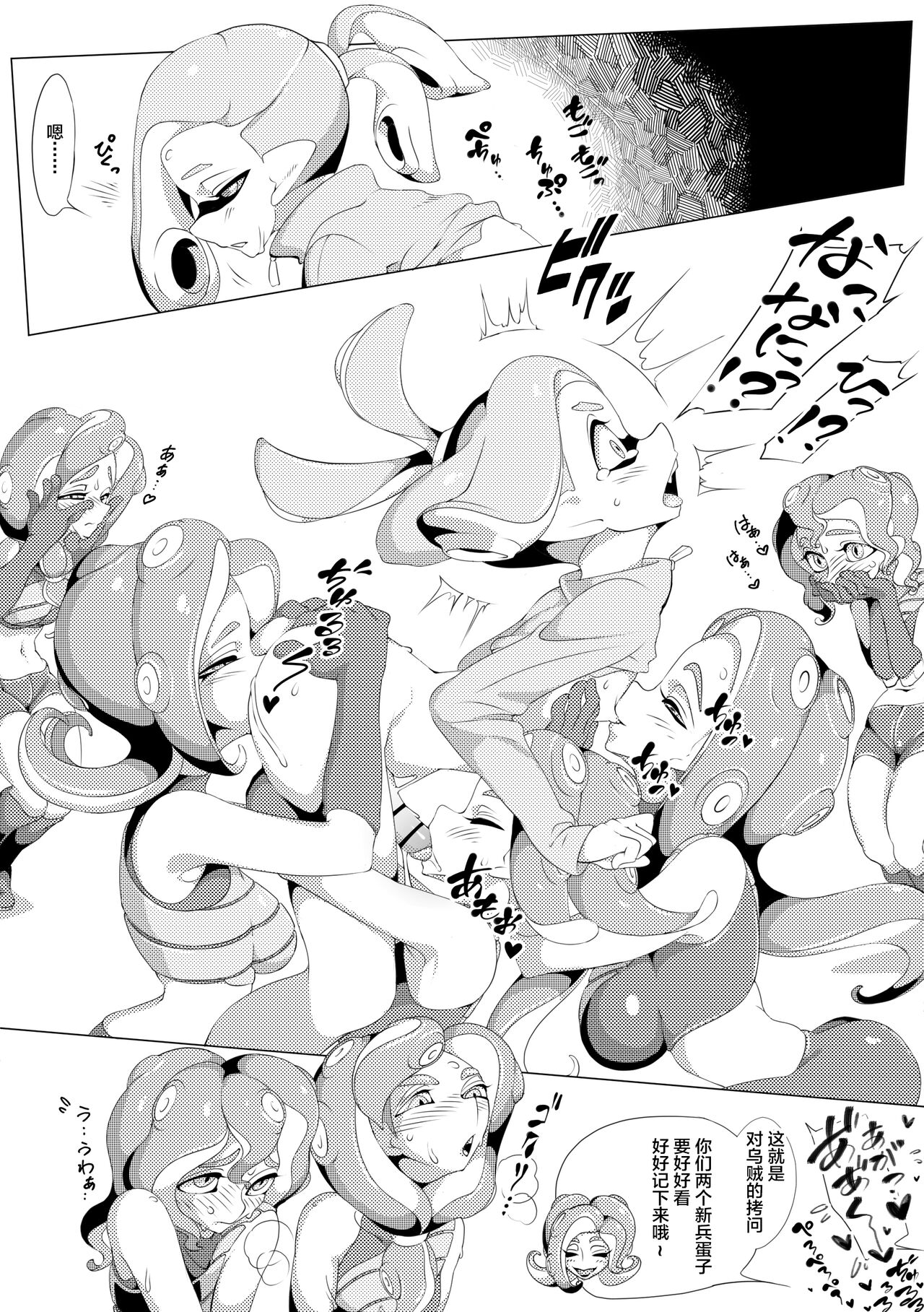 GAME OVER - Page 9