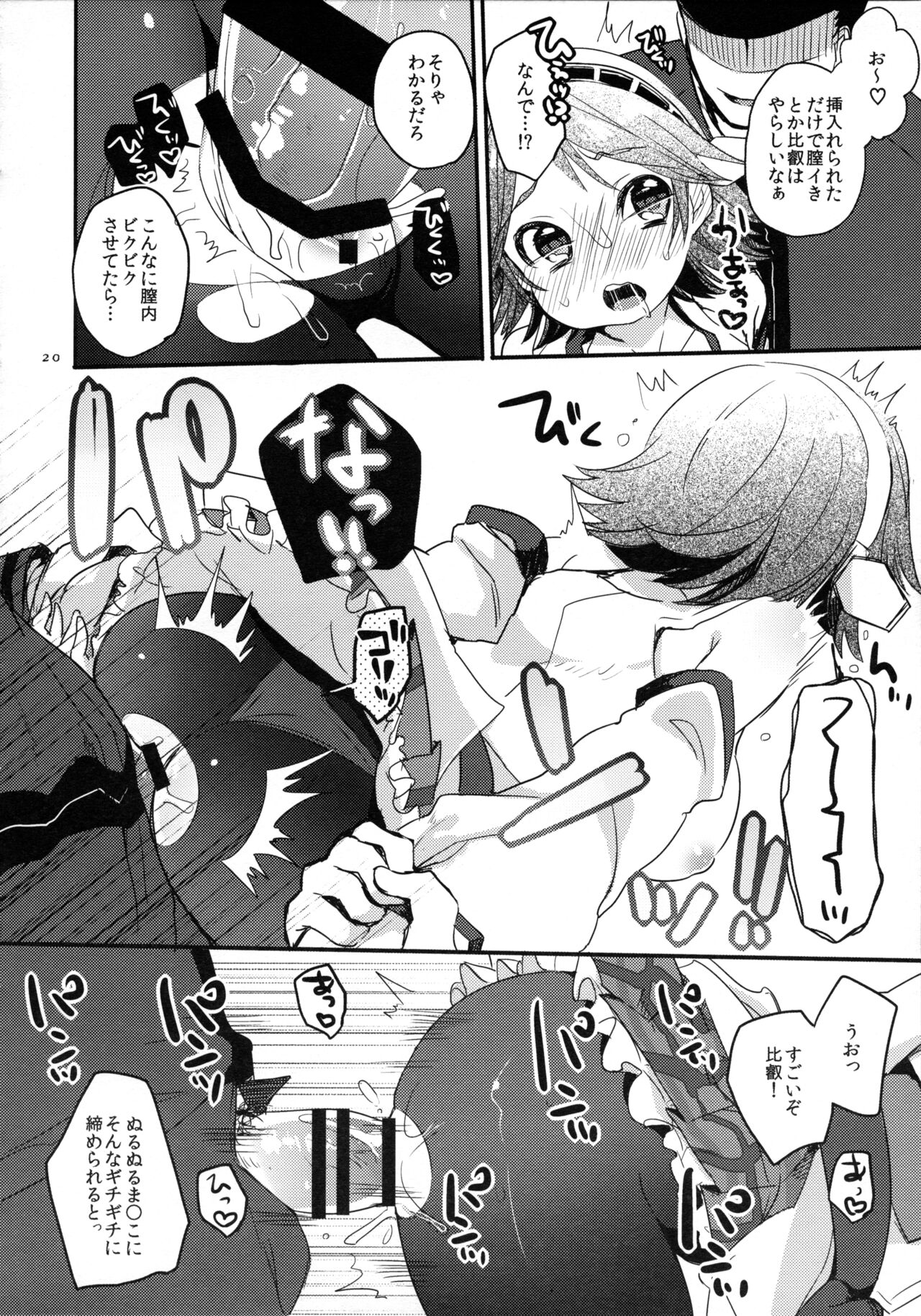 Ichi Tarinai!! - Page 17