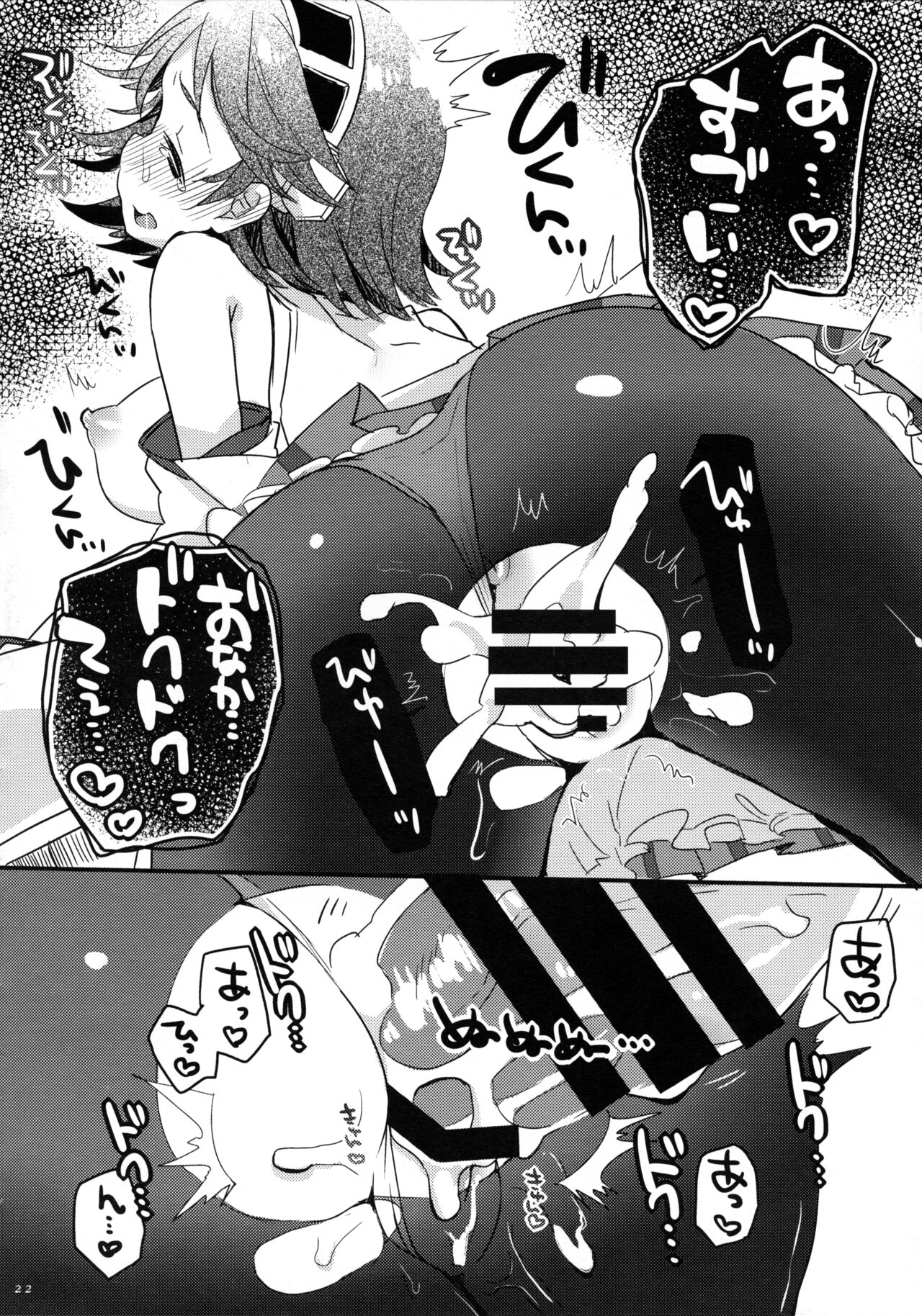 Ichi Tarinai!! - Page 19