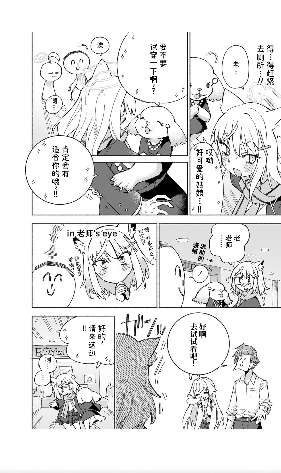 OOkami no Mizu | 狼之水 - Page 12