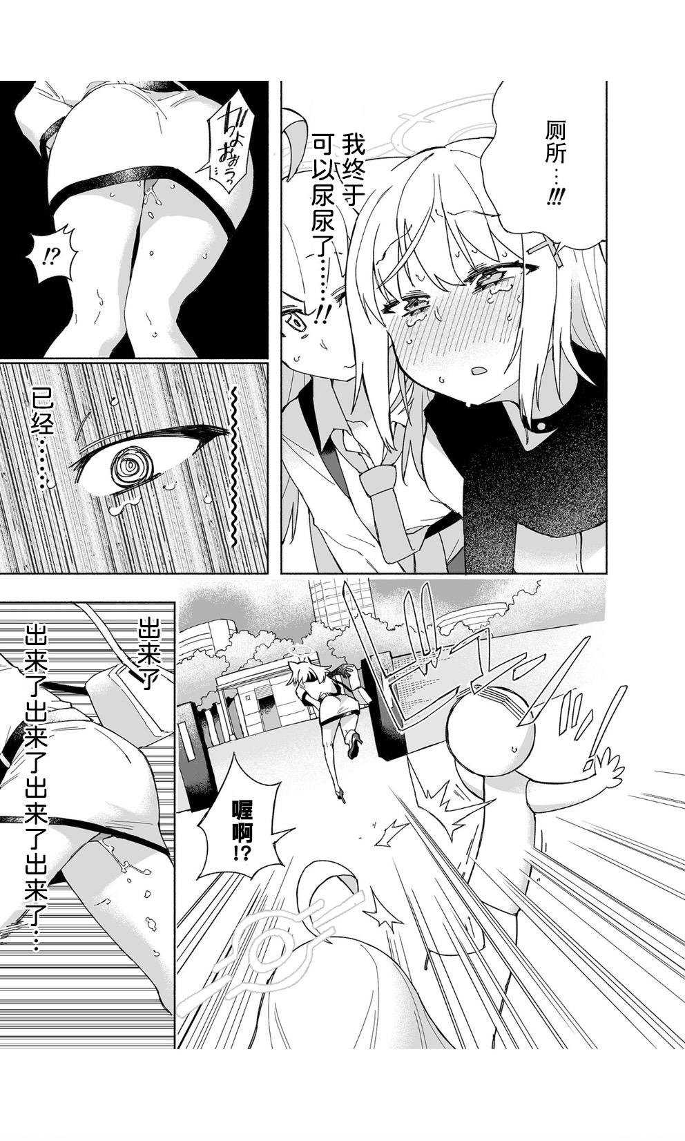 OOkami no Mizu | 狼之水 - Page 19