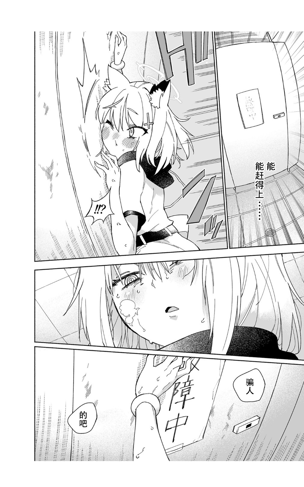 OOkami no Mizu | 狼之水 - Page 20