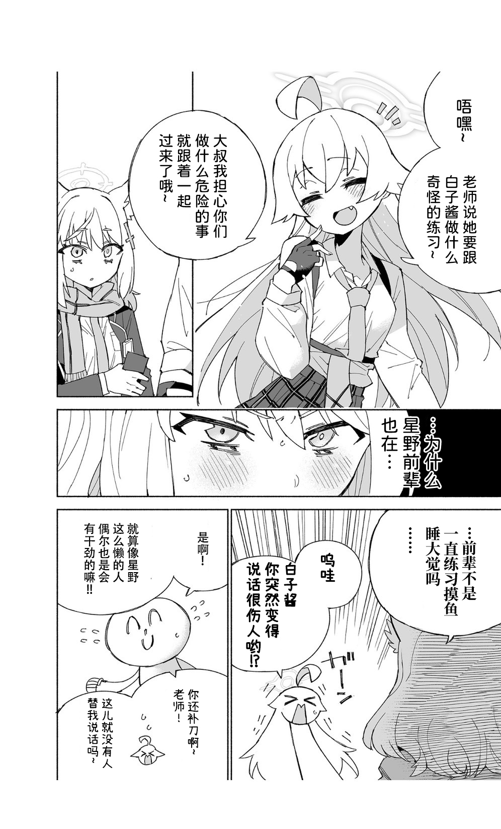 Preview page 8