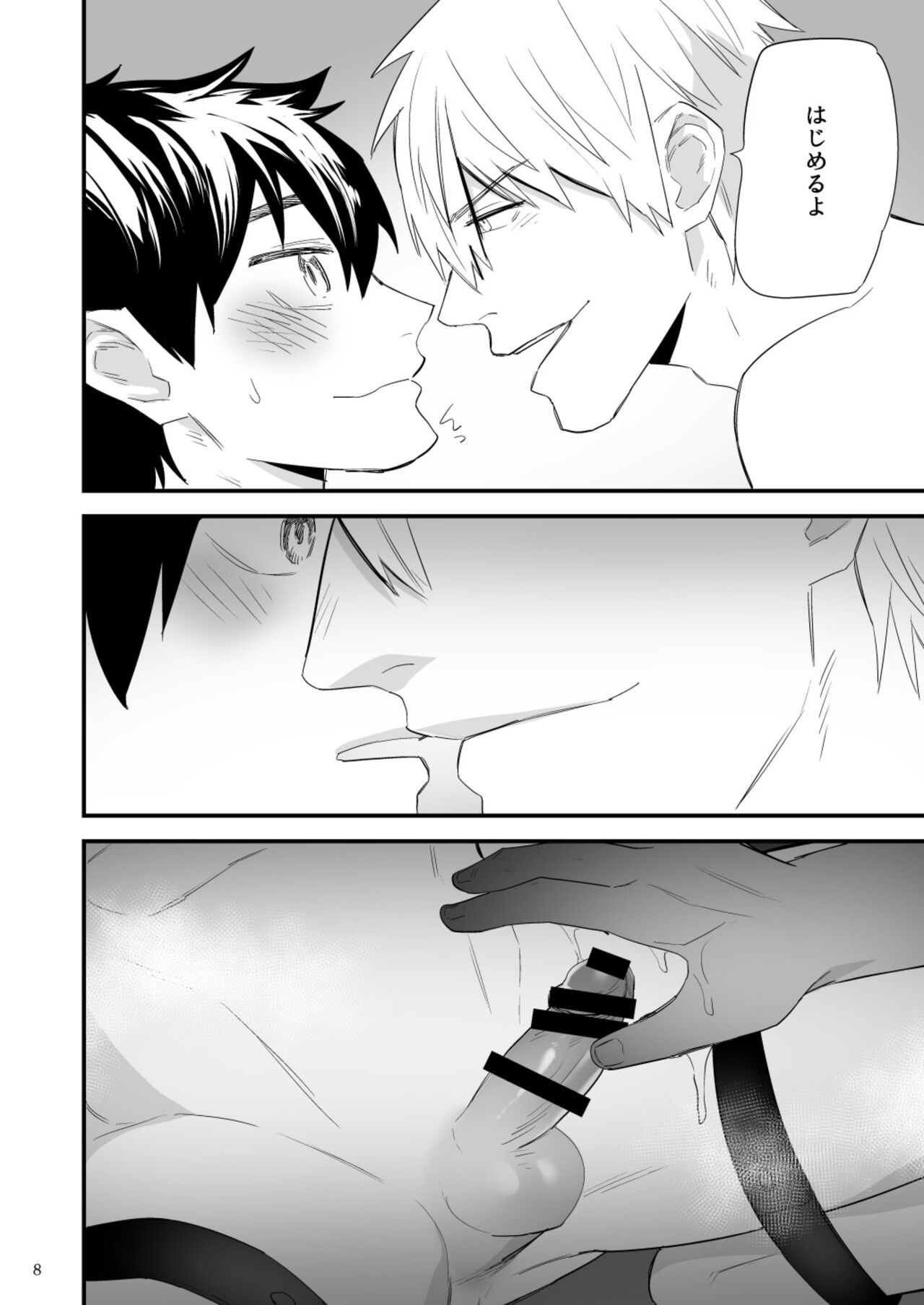 Kareshi ni Batsu Game - Page 9