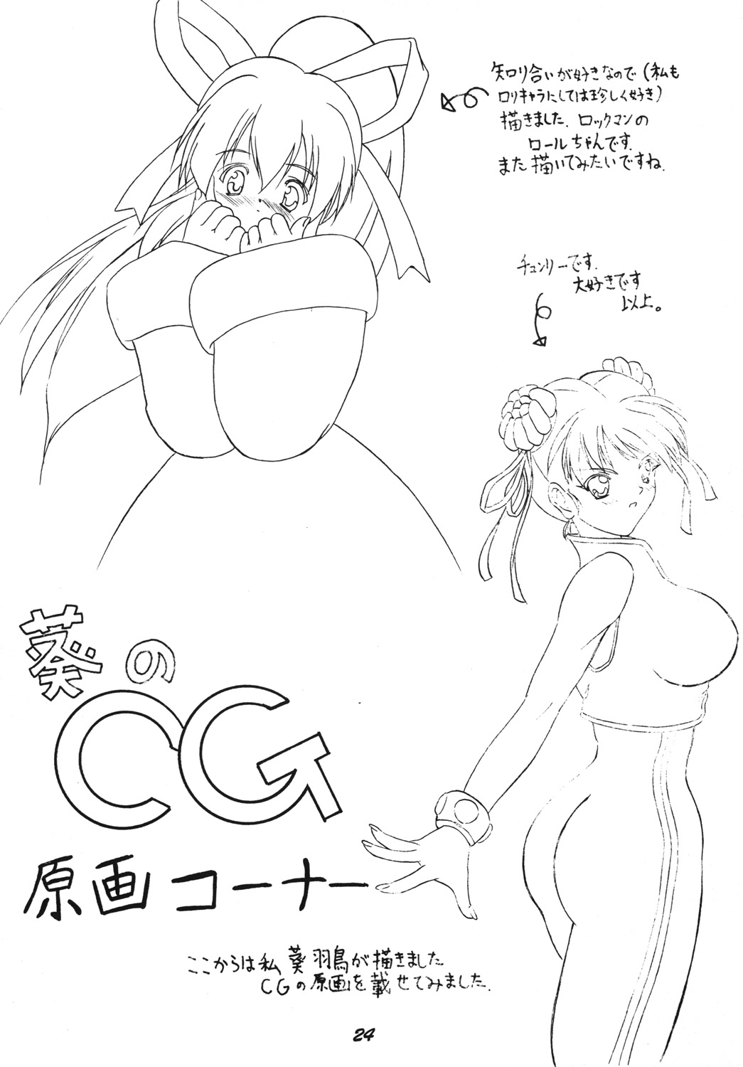 The Game Gals 1 - Page 63