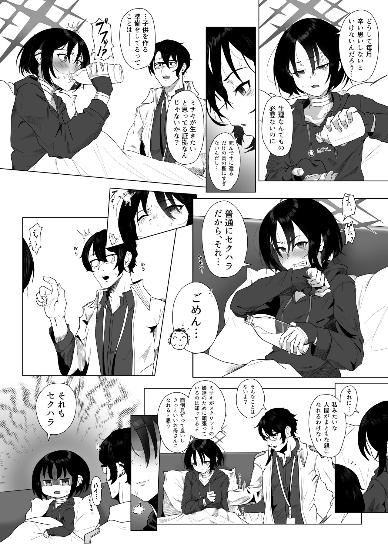 Preview page 6