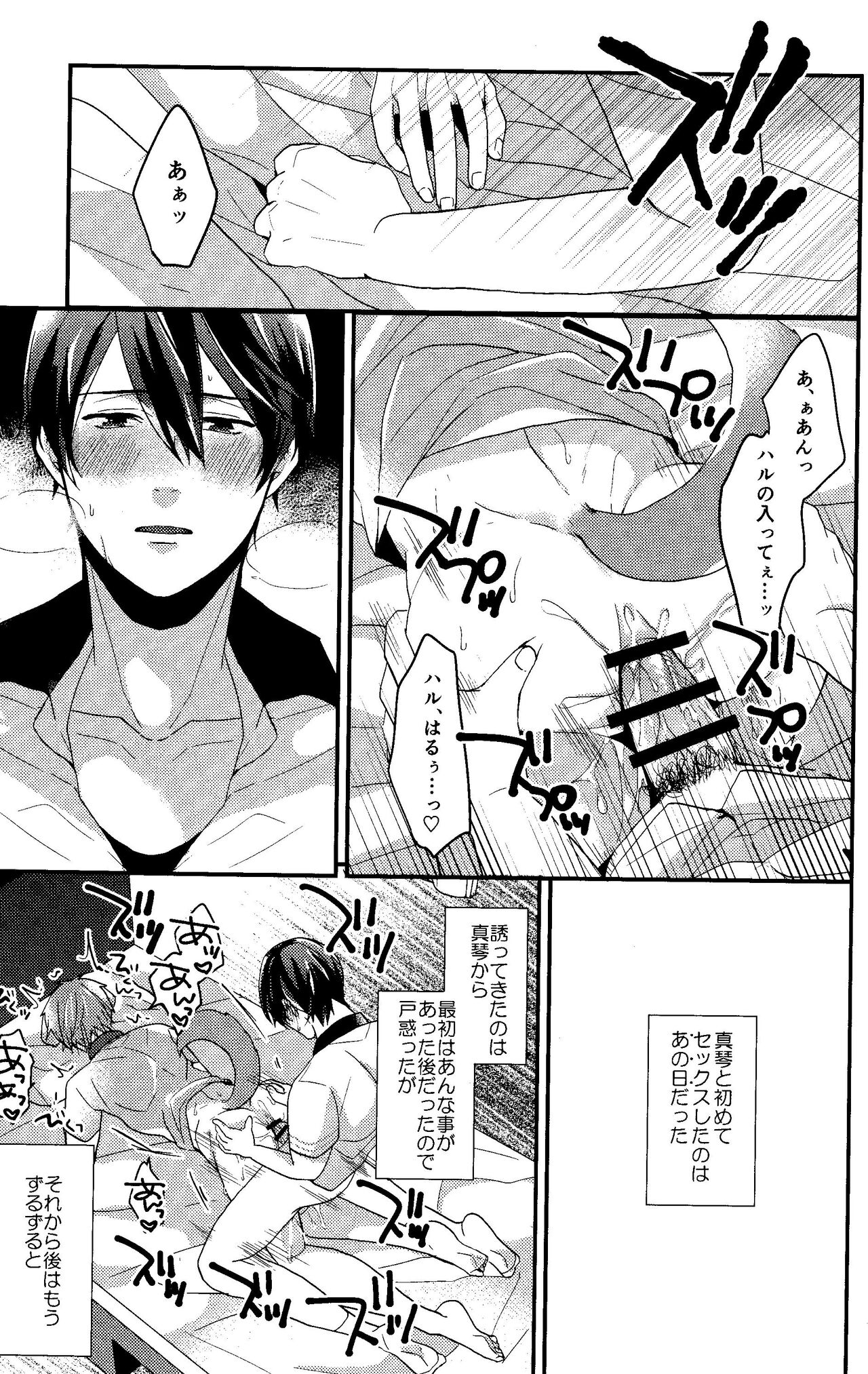 Shitsuke no Yoi Inu - Page 13