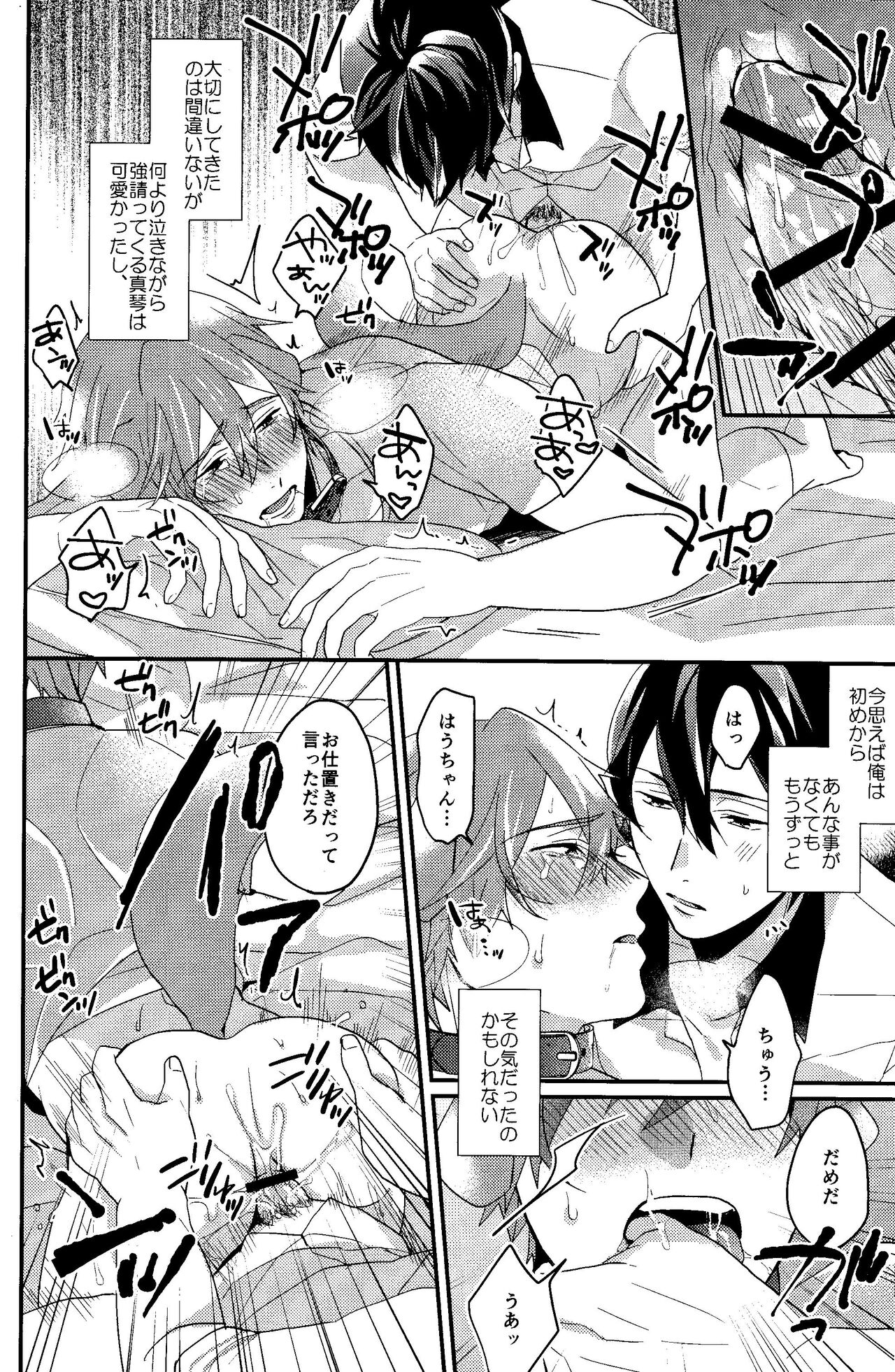 Shitsuke no Yoi Inu - Page 14