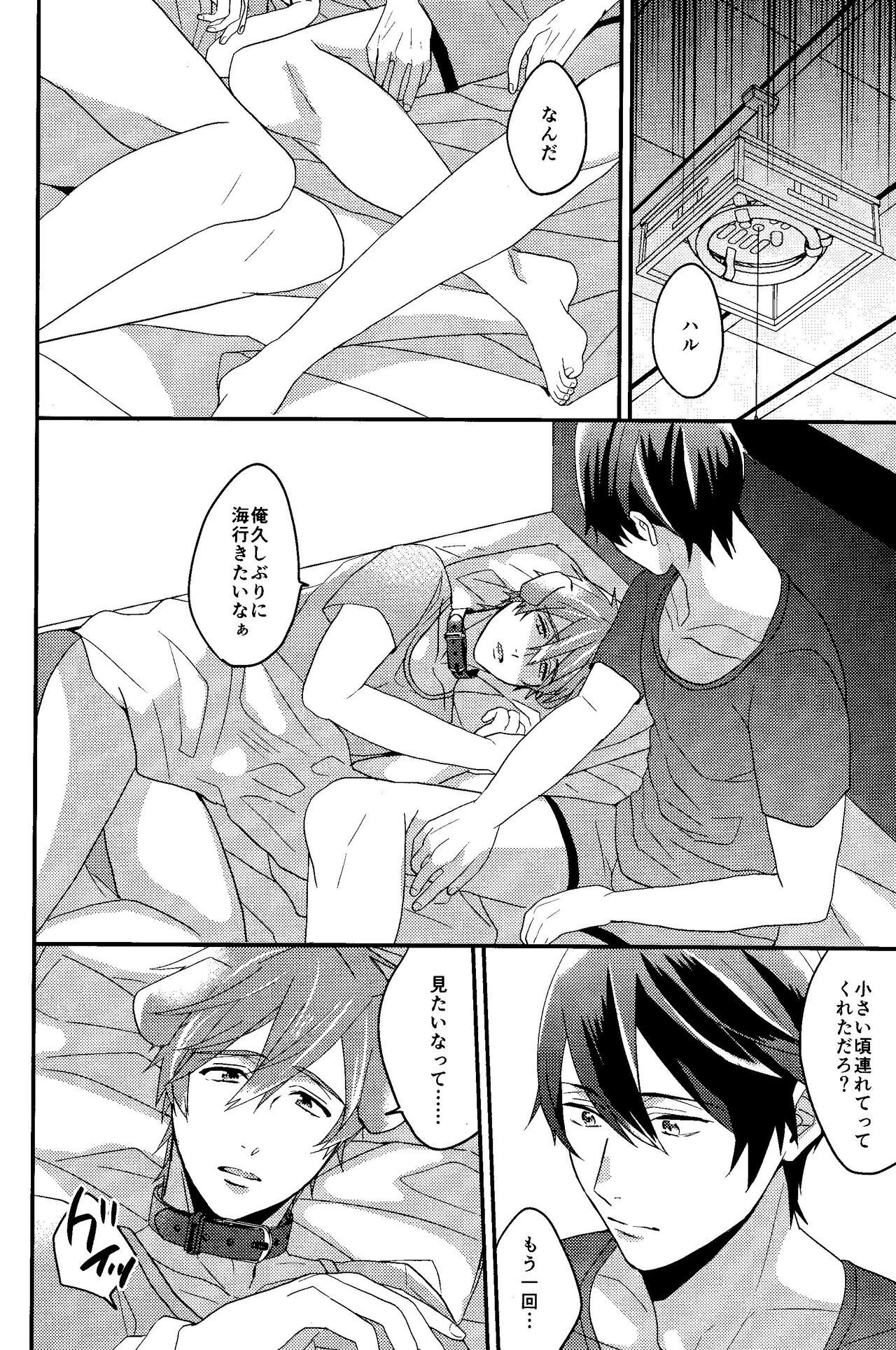 Shitsuke no Yoi Inu - Page 18