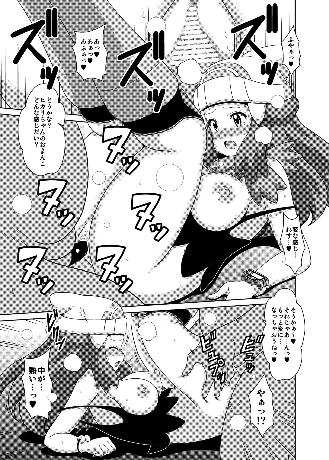 Daijoubanai Hon - Page 13