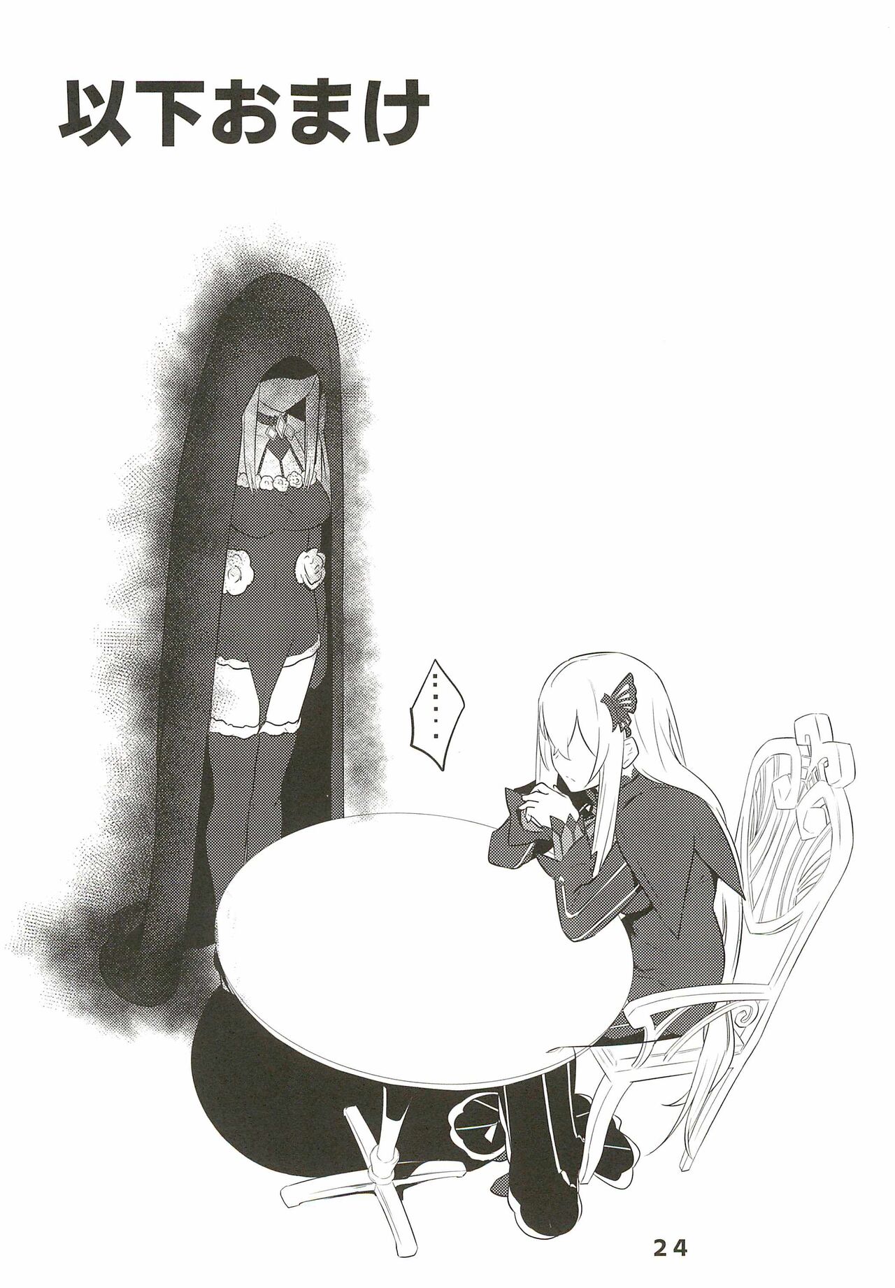 Echidna sukebebon I - Page 26