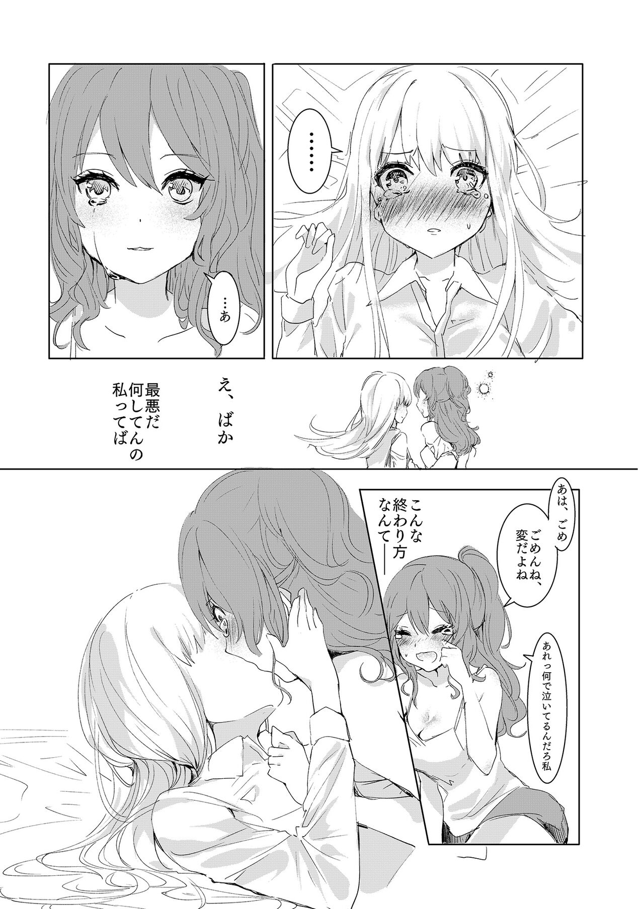 Namida nanka Oborete Shimae - Page 9