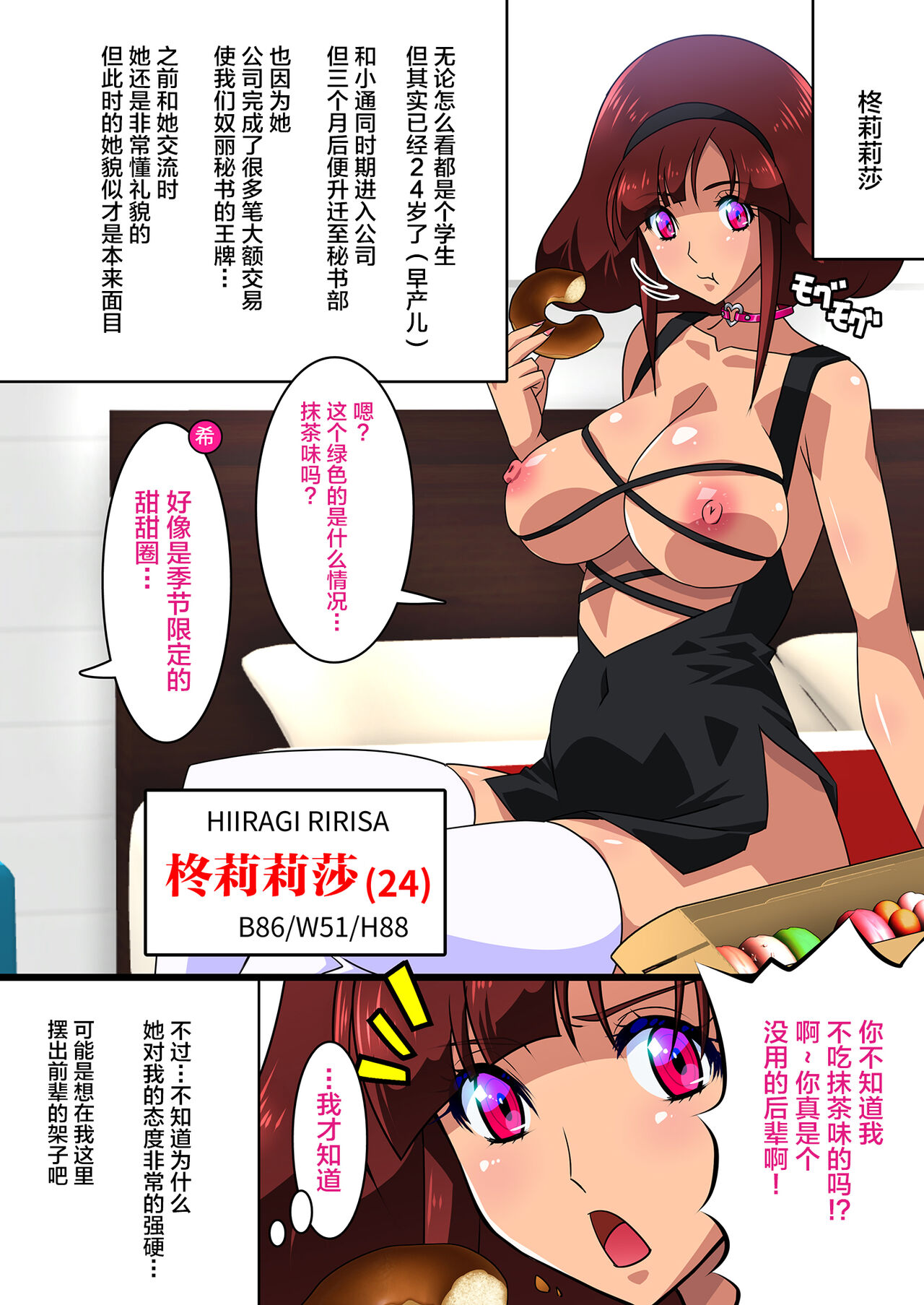 Kimisaki Kaede 2 - Page 10
