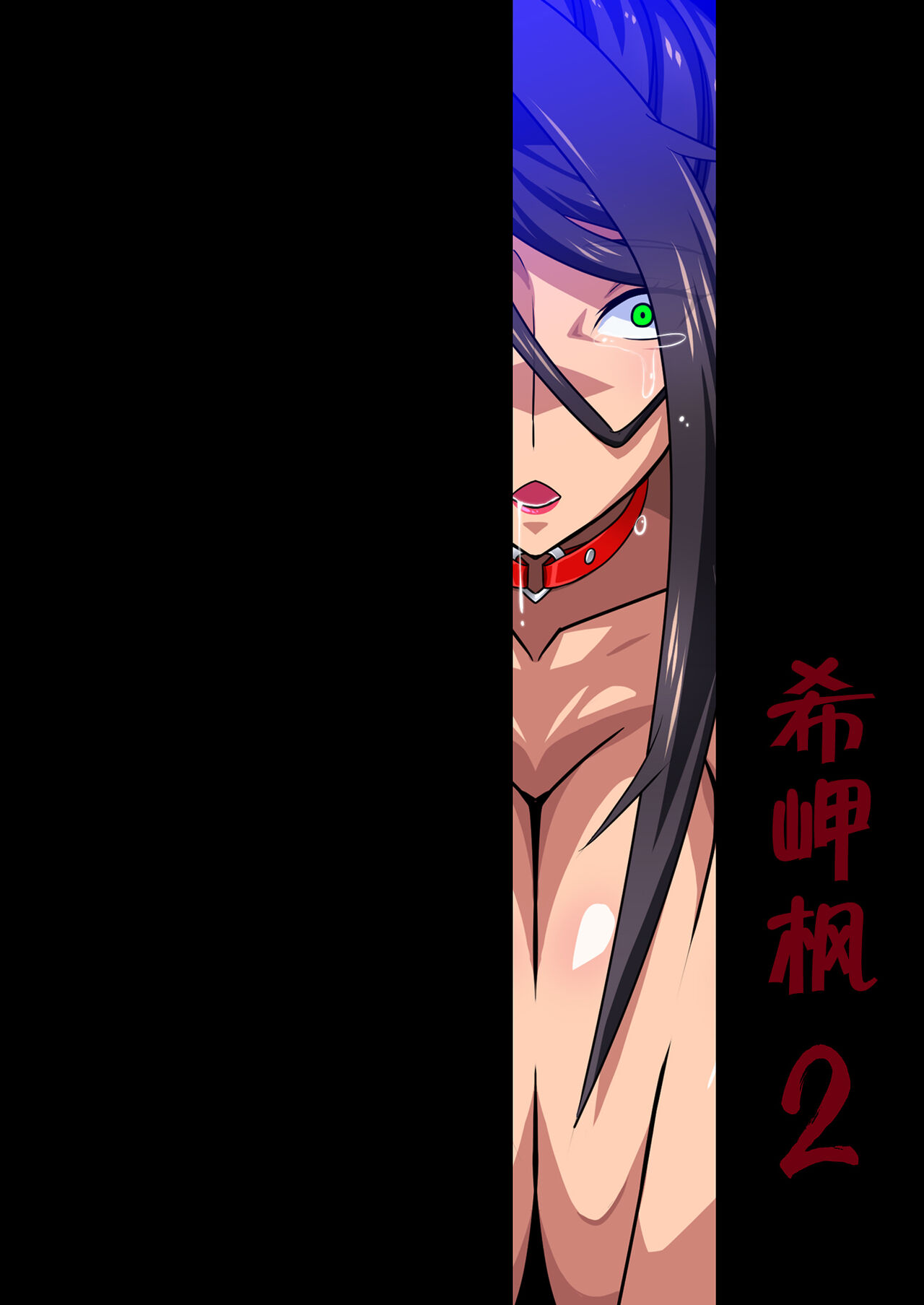 Kimisaki Kaede 2 - Page 62