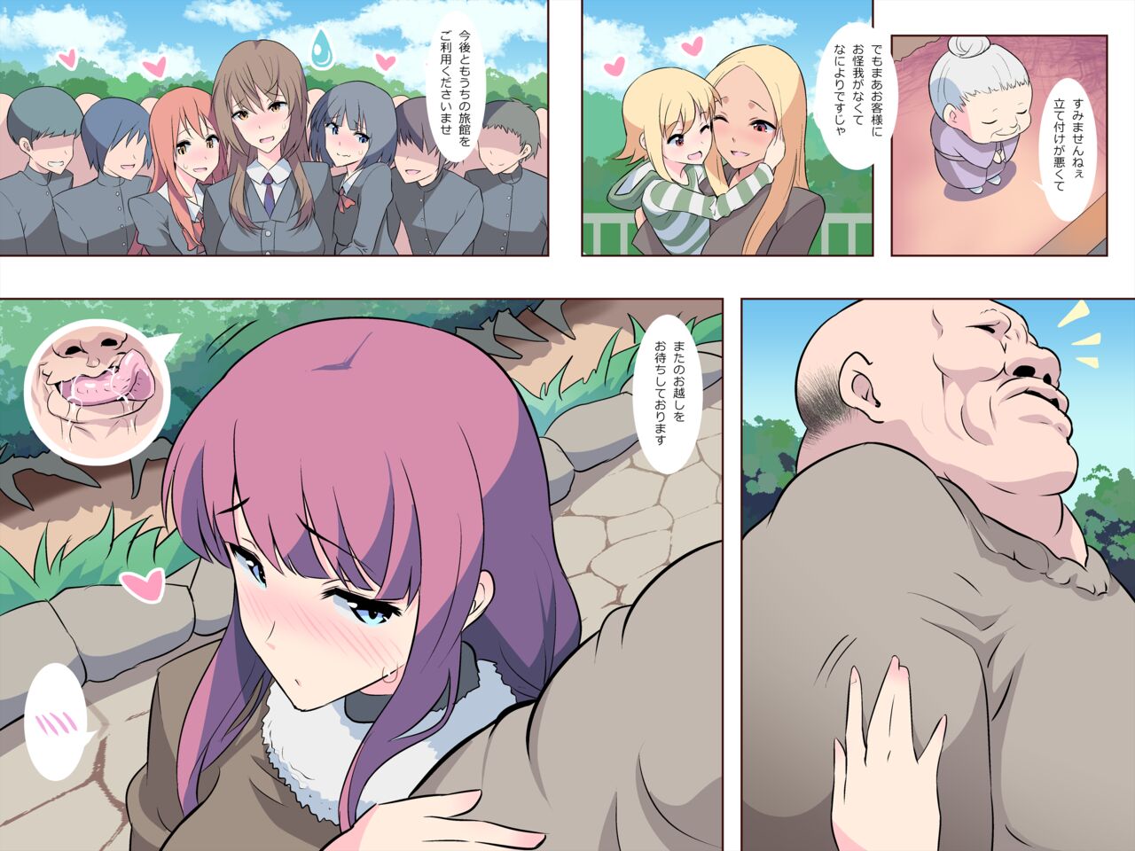 Rankou Onsen - Page 151