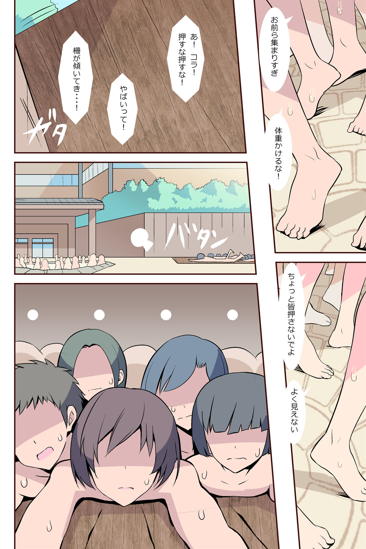 Rankou Onsen - Page 18