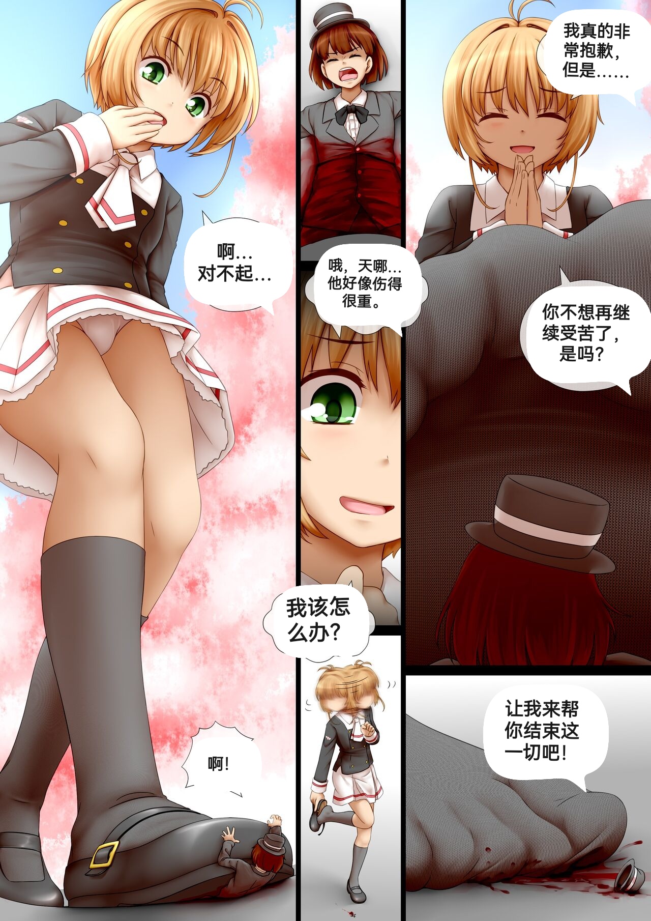 自我翻译（九）gw论坛转载，落叶秋风 - Page 110