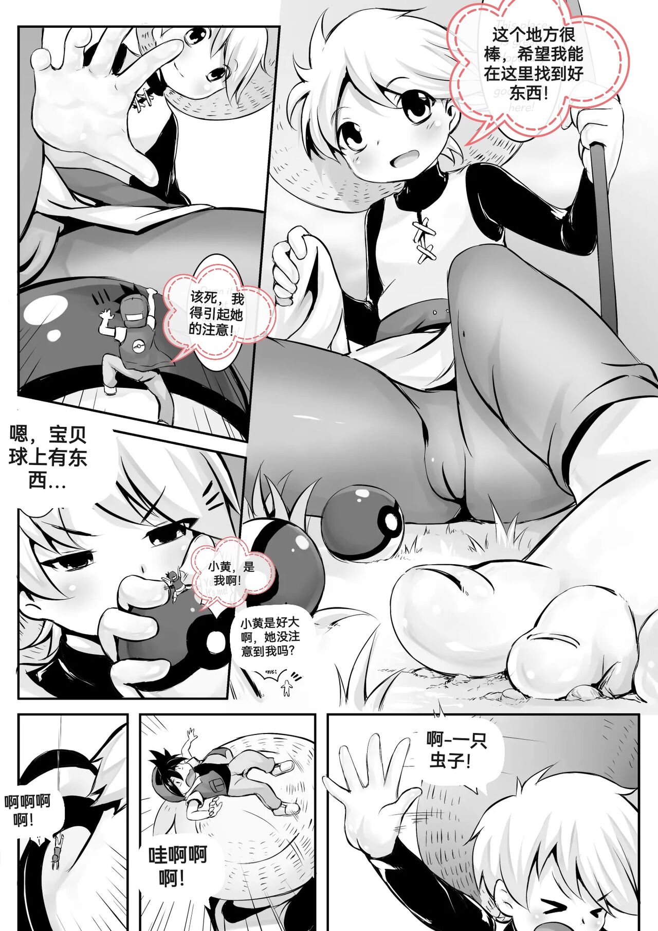 自我翻译（九）gw论坛转载，落叶秋风 - Page 116
