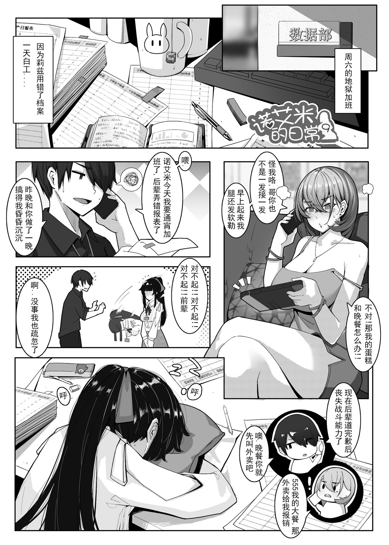 [ctrlz77] 诺艾米的日常1-11 [Chinese] [無修正]中文 - Page 123