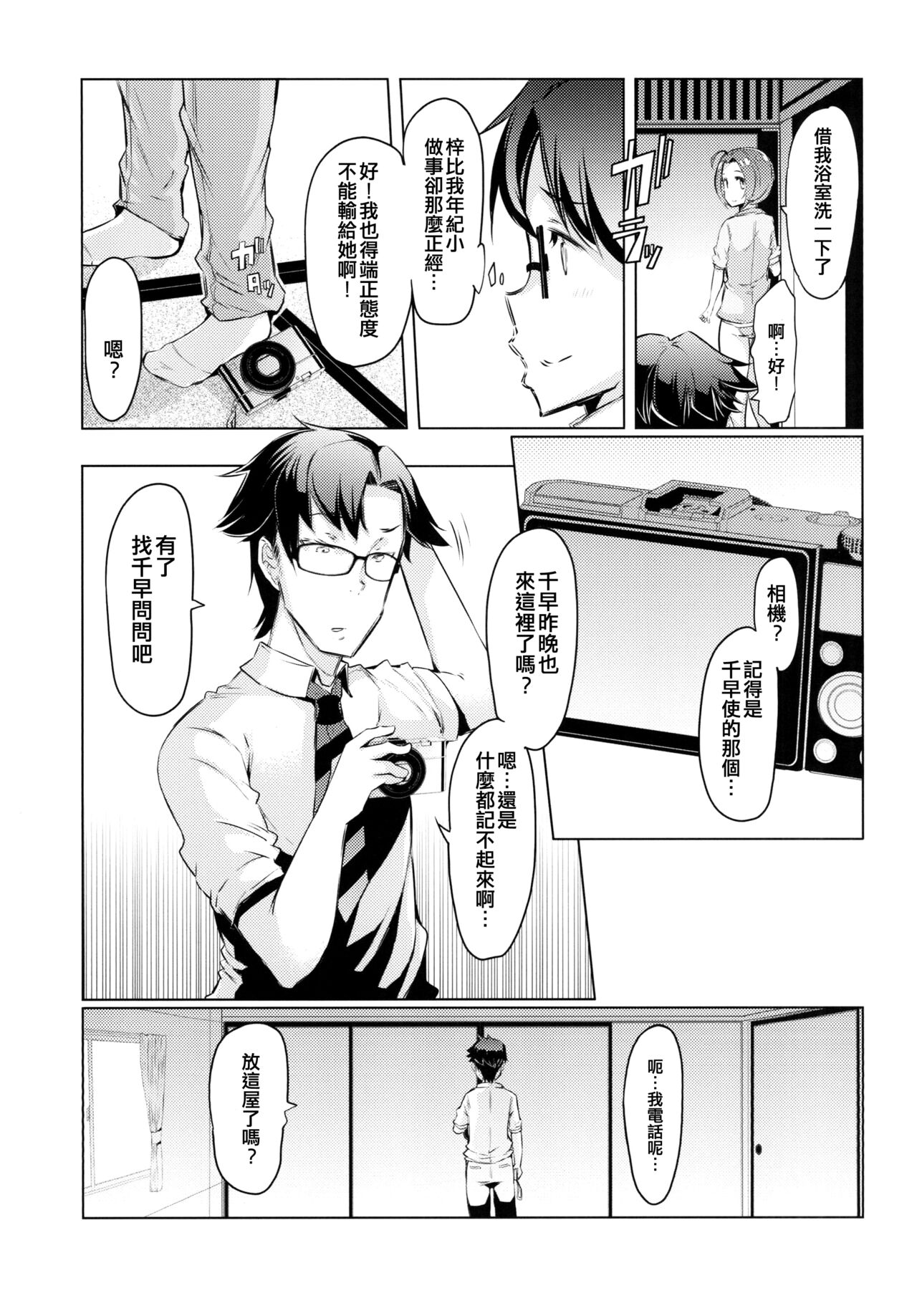 HOP Vol. 01 - Page 19