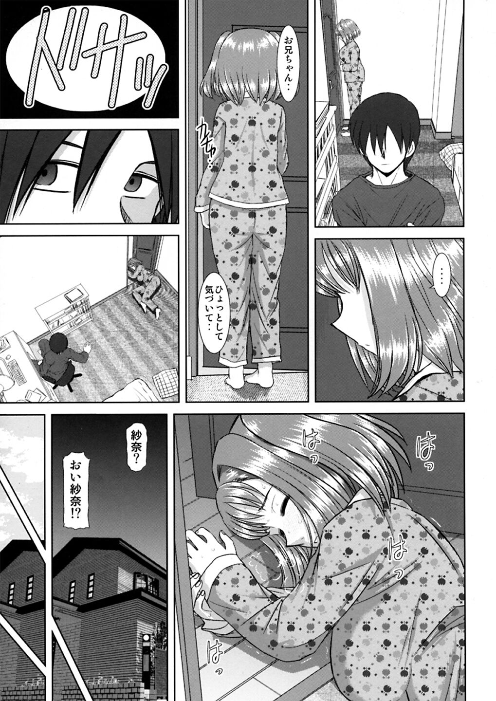 Imouto Ecchi - Page 12