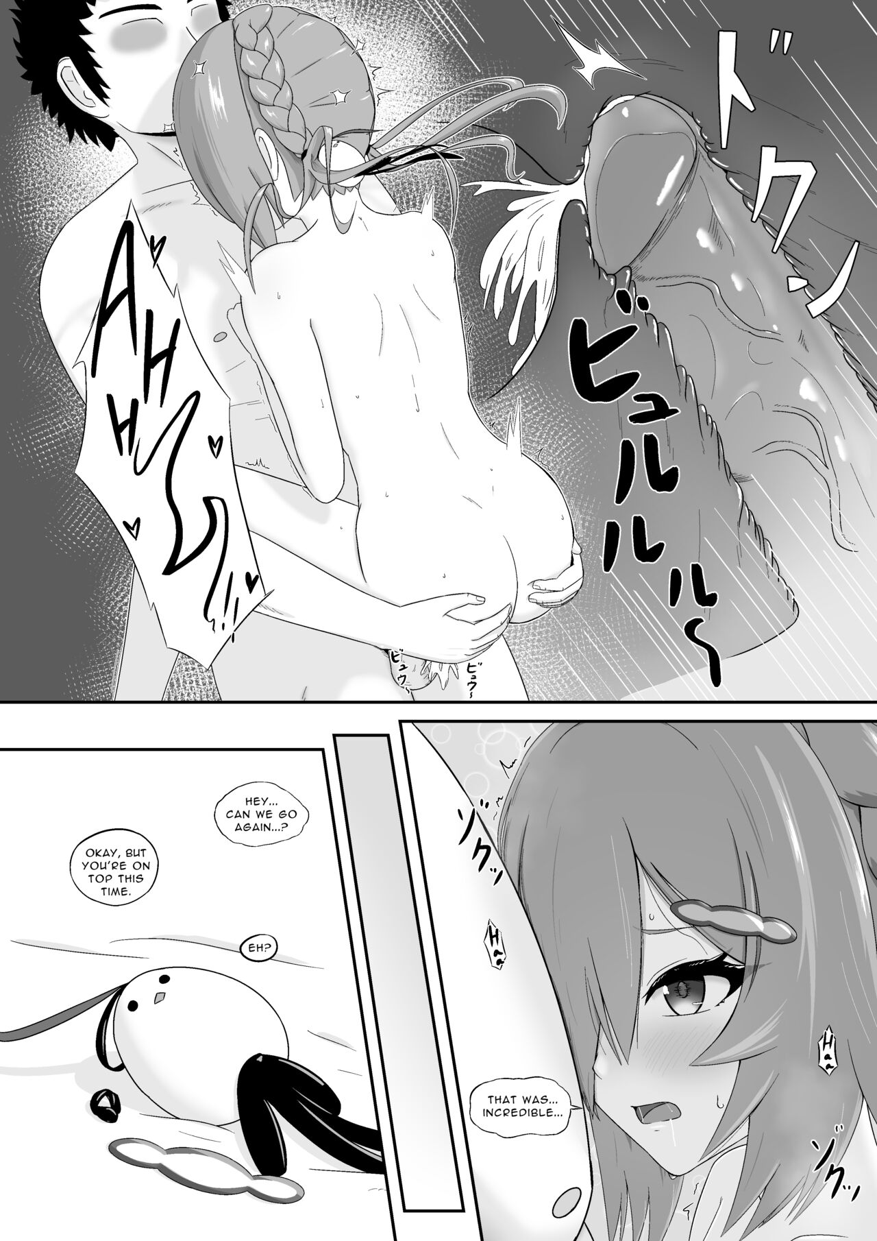 Qingque’s Eromanga - Page 7