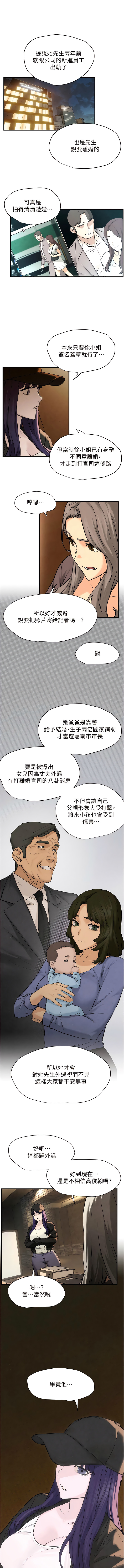 欲海交鋒 | 欲海交锋 1-11 - Page 105