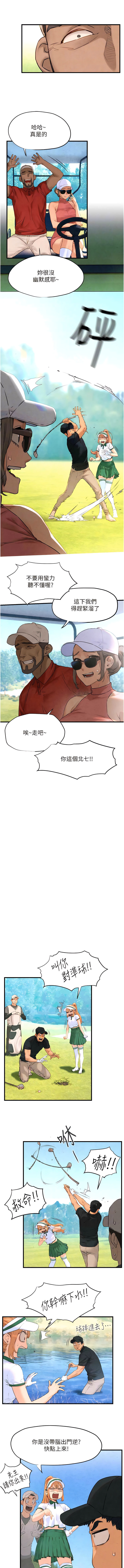 欲海交鋒 | 欲海交锋 1-11 - Page 171