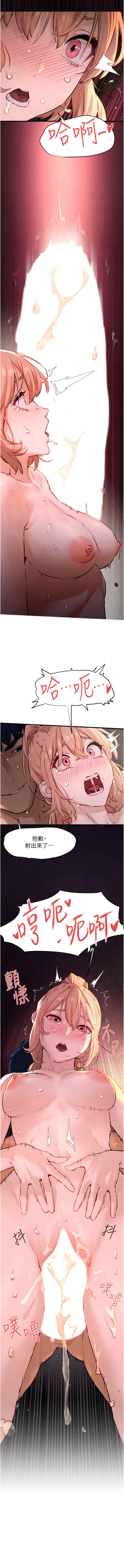 欲海交鋒 | 欲海交锋 1-11 - Page 193