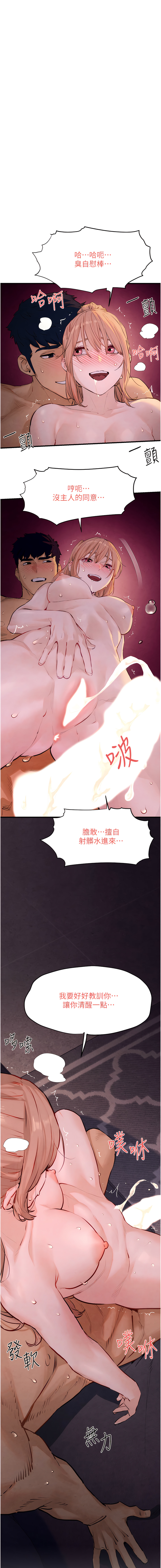 欲海交鋒 | 欲海交锋 1-11 - Page 194