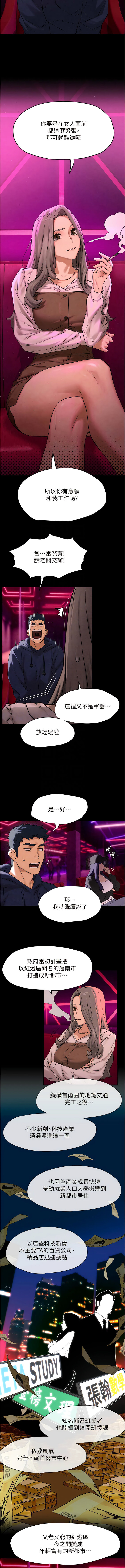 欲海交鋒 | 欲海交锋 1-11 - Page 77
