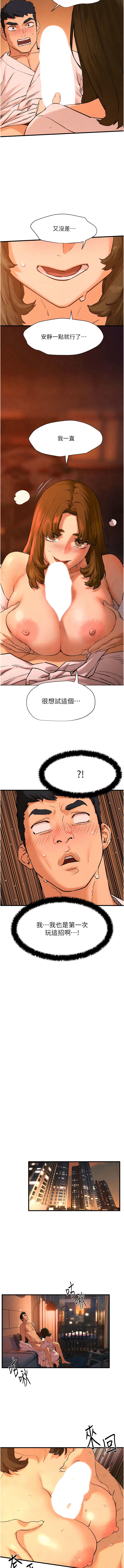 欲海交鋒 | 欲海交锋 1-11 - Page 83