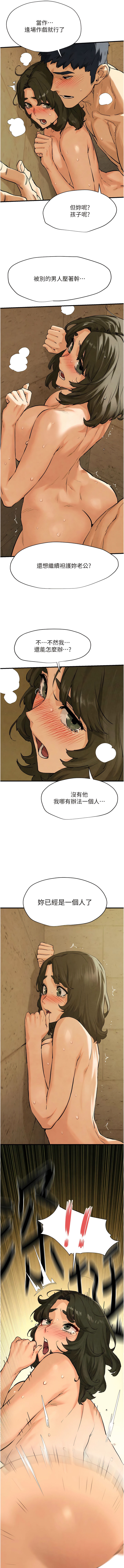 欲海交鋒 | 欲海交锋 1-11 - Page 97