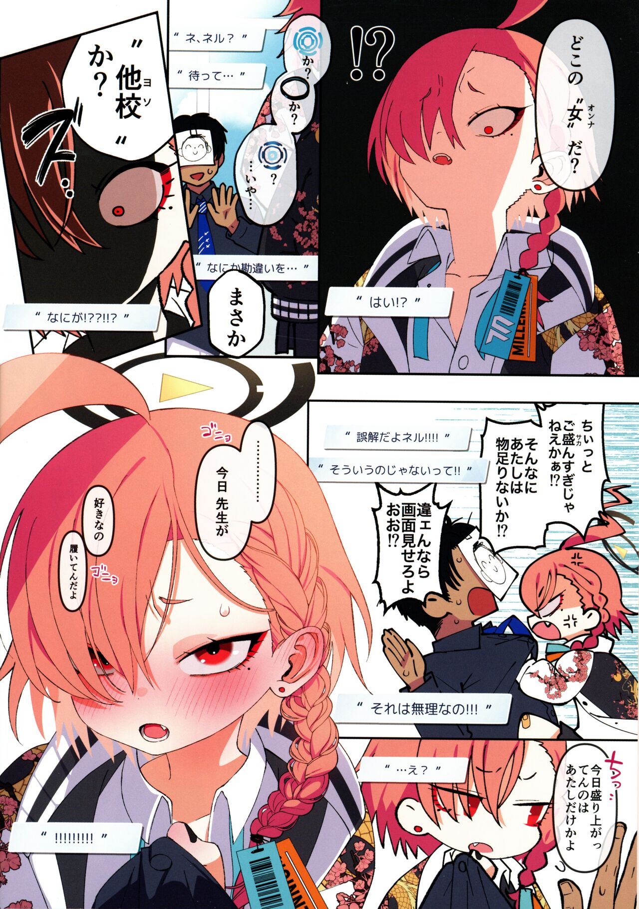 Neru, gokainanda - Page 5