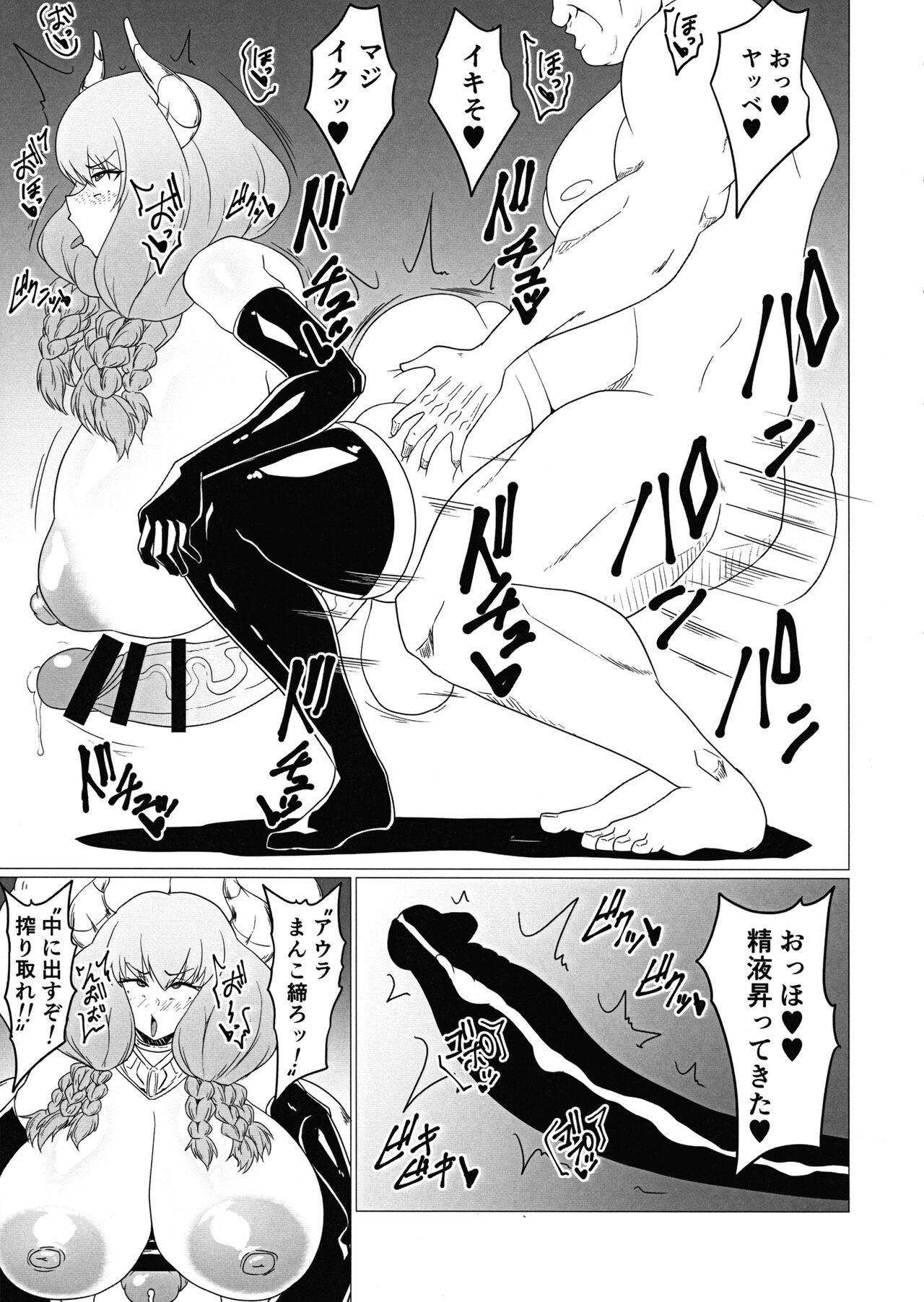 Futanari Aura Hon - Page 15