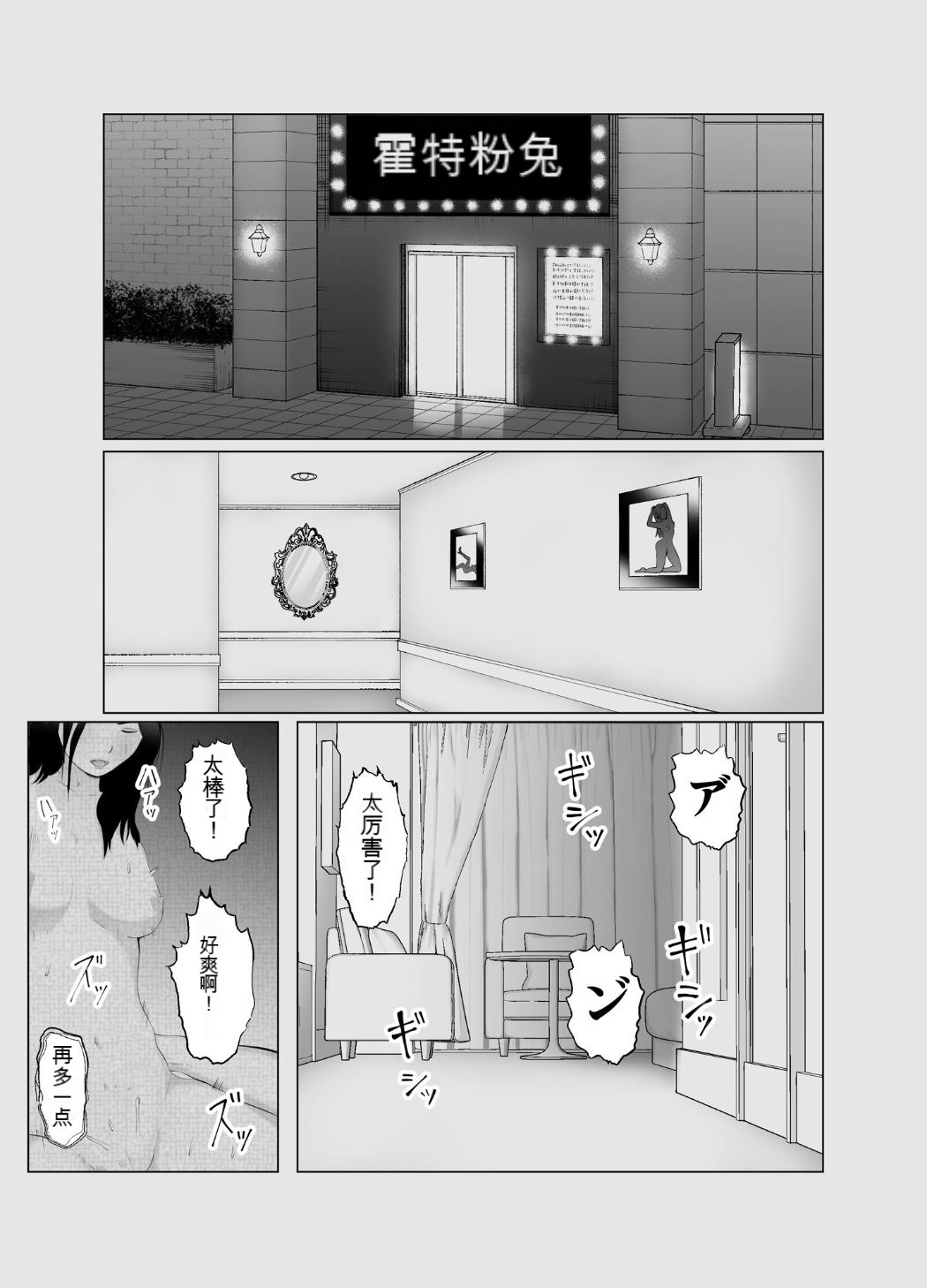 寝取らせ、ご検討ください3 - Page 22