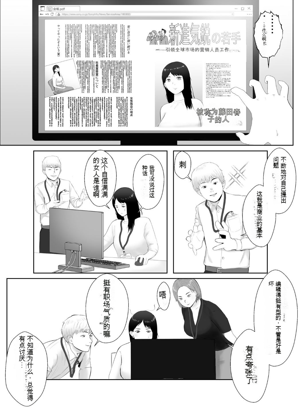 寝取らせ、ご検討ください3 - Page 24