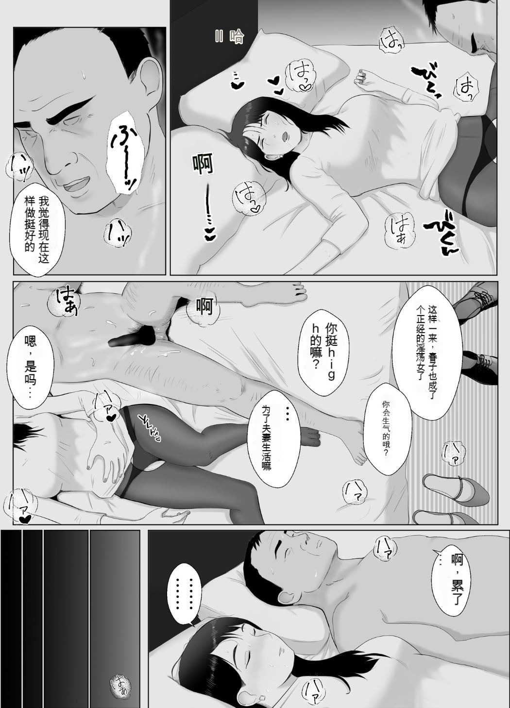 寝取らせ、ご検討ください3 - Page 39