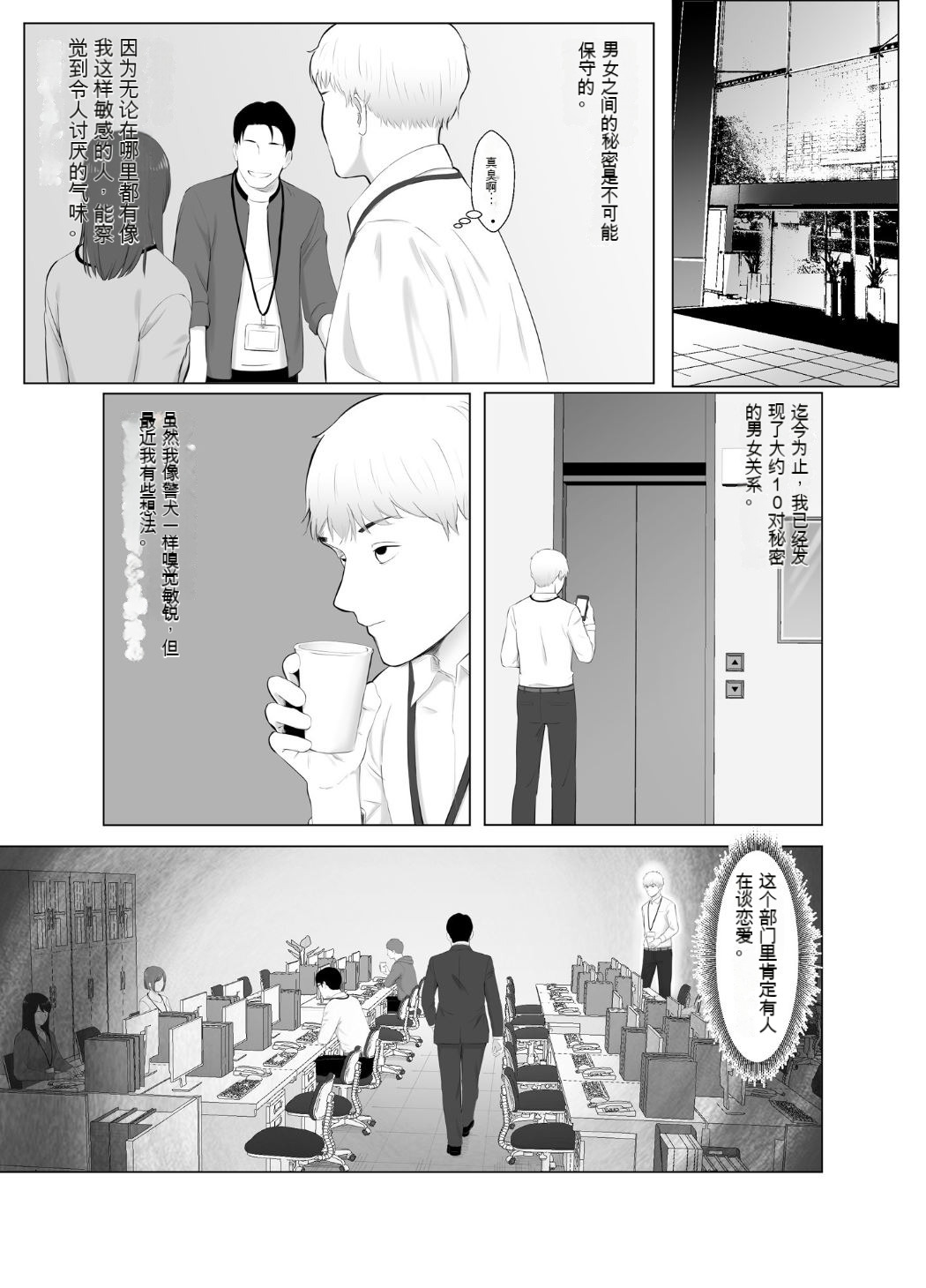寝取らせ、ご検討ください3 - Page 61