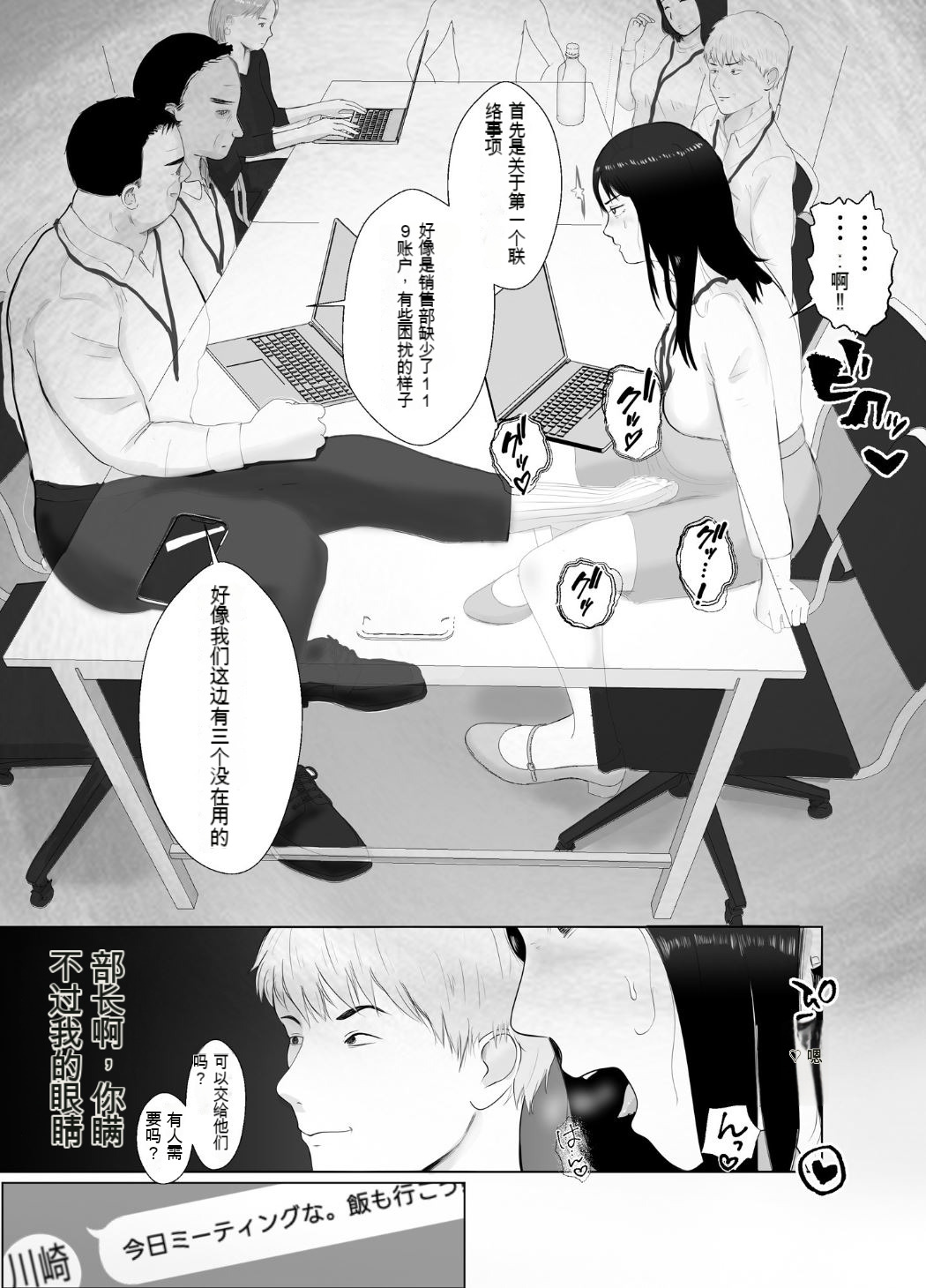 寝取らせ、ご検討ください3 - Page 64