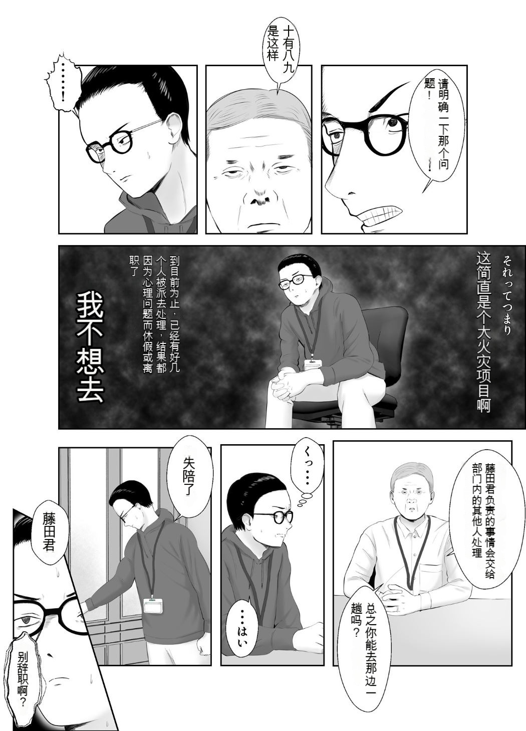 寝取らせ、ご検討ください3 - Page 65