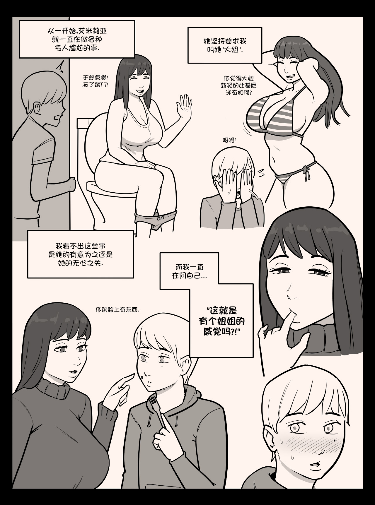 [MARE] Blindfold+Cherryboy [無修正]中文 - Page 4