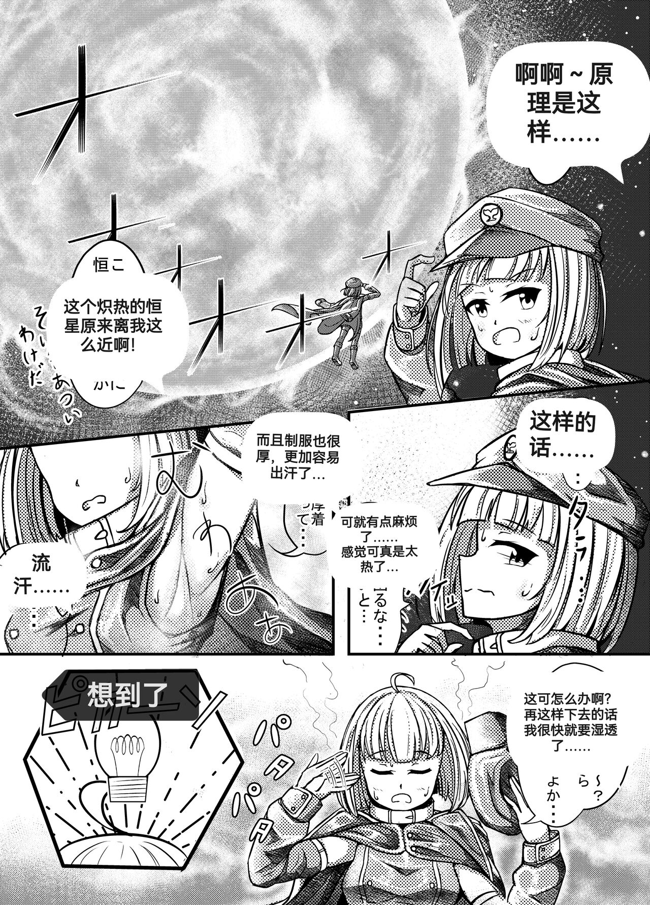 自我翻译（八）gw论坛转载，落叶秋风 - Page 71