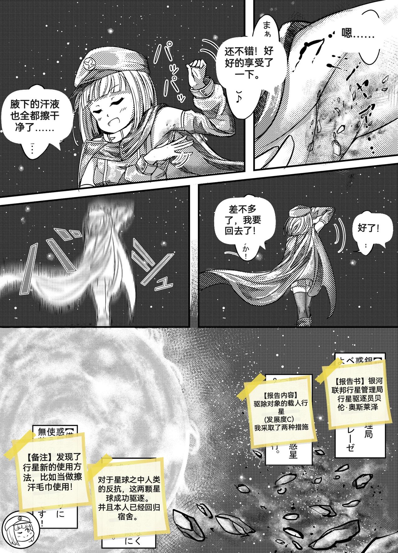 自我翻译（八）gw论坛转载，落叶秋风 - Page 77