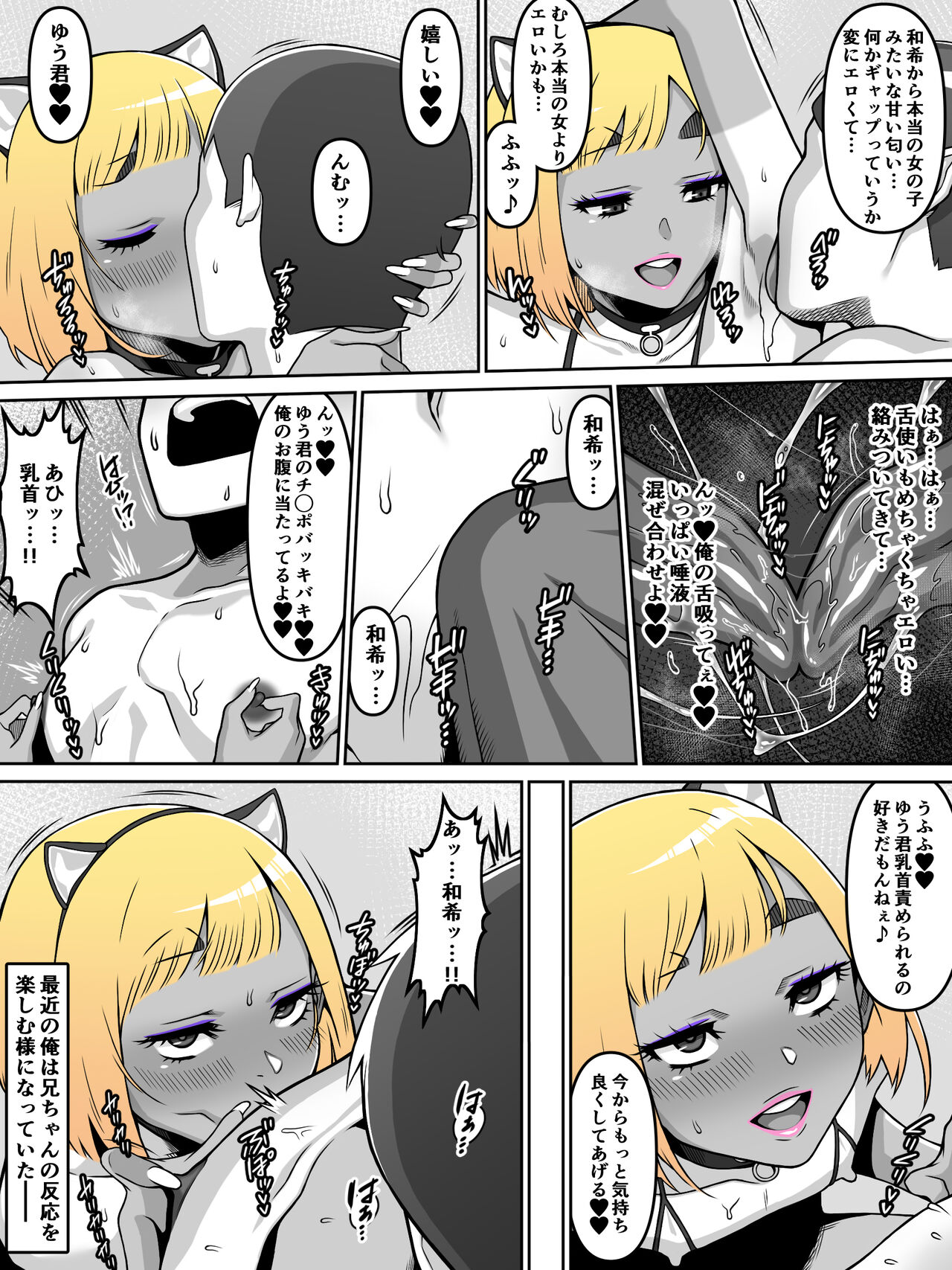 Oi Ai - Page 21