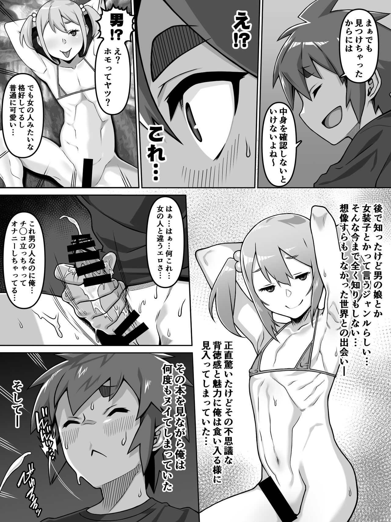 Oi Ai - Page 50